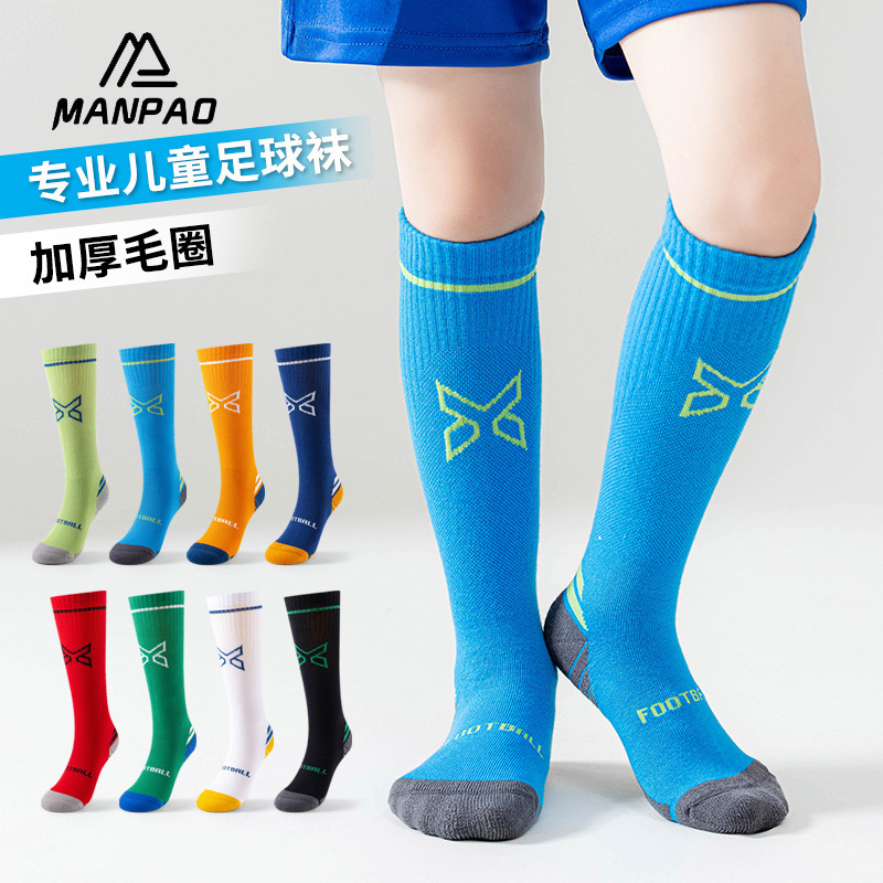 Spring and Summer Kidsren's High-Top Football Socks Towel Bottom Boys and Girls Teenagers Sweat-Absorbent Breathable Shock-Absorbing Boneless Calf Socks