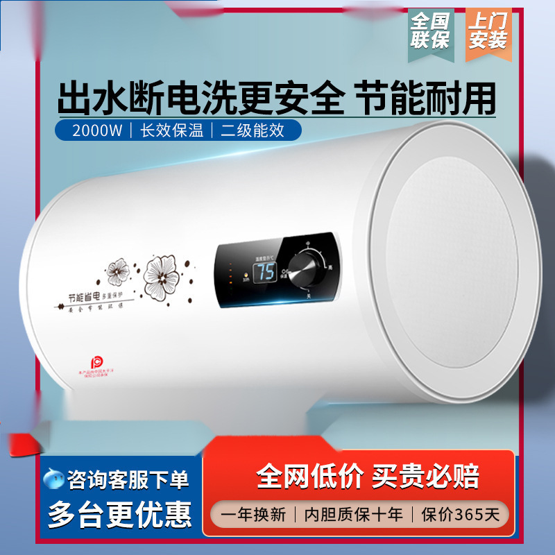 上门安装樱花树热水器电家用扁桶圆桶小型储水式卫生间洗澡租房用|undefined