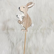 跨境新品复活节兔子插件插枝厂家直销Easter兔子插枝