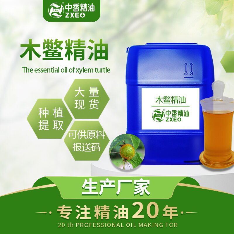 木鳖油吉安中香源头厂家现货供应木鳖精油  单方精油日化原料