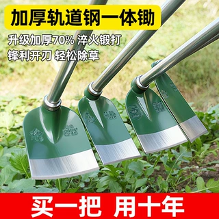 农用锄头家用种菜轨道钢一体加厚老式农具除草挖地开荒工具锰钢