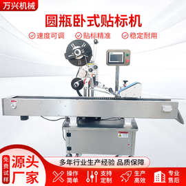 立式安培瓶口服液瓶圆瓶贴标签机 卧式半自动不干胶西林瓶贴标机