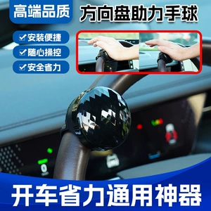 Cross-Border Hot Selling Car Steering Wheel Booster Bearing Type Steering Labor-Saving Auxiliary Car Power Ball Creative New Style