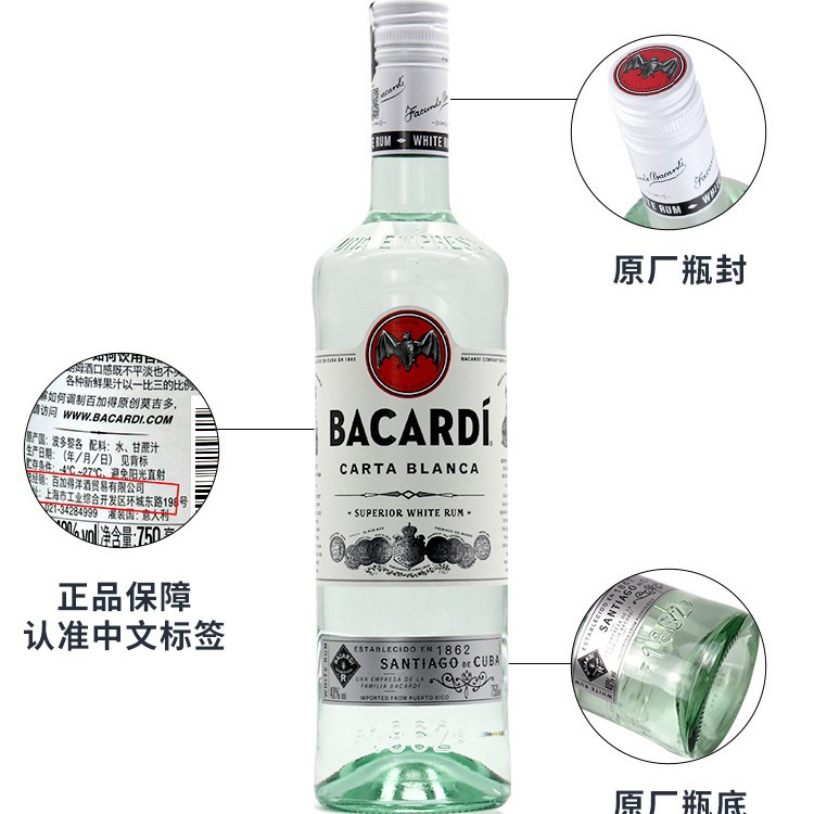 白朗姆酒750ml莫吉托鸡尾酒基酒调酒烘焙洋酒行货