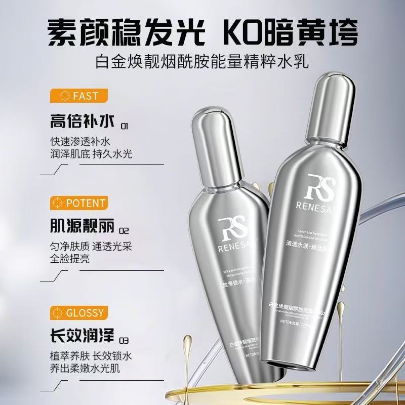 RENESAS 鎏金玻色因能量精粹乳沁润水补水保湿滋润亮肤色嫩滑嫩肤|undefined