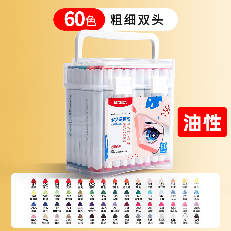 アクリルマーカー三角棒24色、美術学生向け、不透明色、積み重ね可能な色、子供用水彩ペン、絵画用|undefined