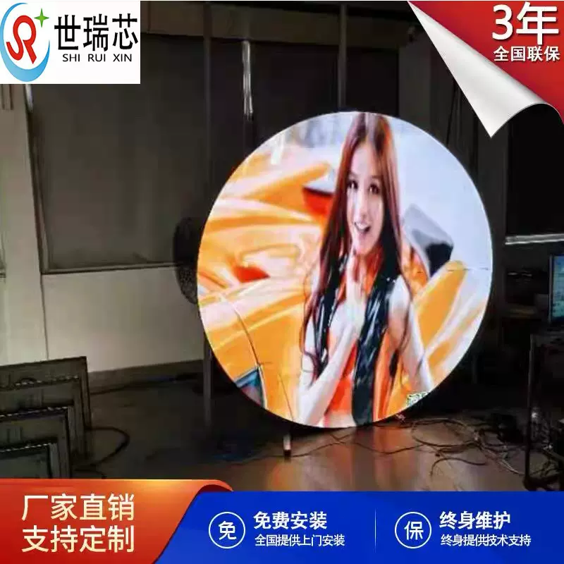 圆形无边led显示屏户外室内全彩异形圆形柔性广告透明屏圆饼屏