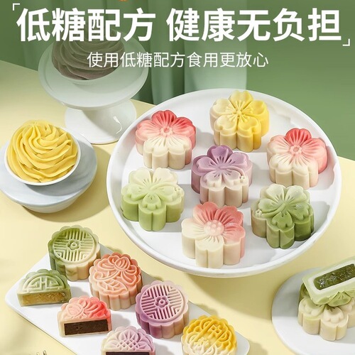 White Island Low Sugar Milk Peach Mountain Skin Mooncake Skin Ice Skin Milky Yellow Core Mooncake Filling Chinese Pastry Filling 500g