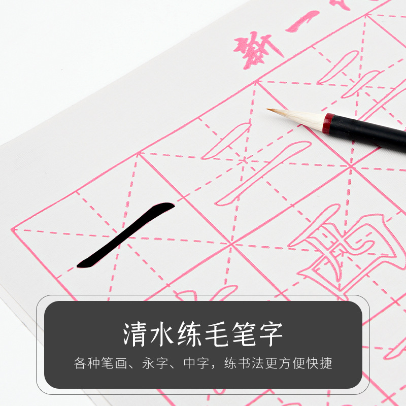 Wholesale water writing cloth MiG blank strokes large, medium and small water writing cloth brush calligraphy practice entry water writing cloth