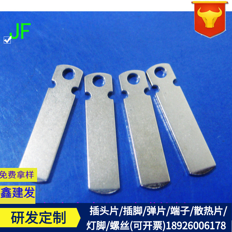 厂价订做充电器插头片 电源五金插脚 智能插座铜片JF-251