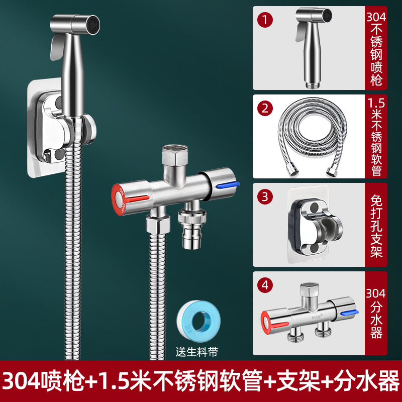 304 유니온 앵글 밸브 세트] 304 스프레이 건 + 304 유니온 앵글 밸브 + 1.5m 호스 + 바닥