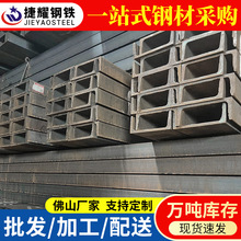 珠海批发Q235非标槽钢国标黑铁6米100*48*5.3规格齐全镀锌加工