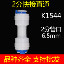 �^�V��ֱ��2PE�ܼ�ˮ�C���^���D�Q���ֱ�ˮֱͨ��ˮ���������