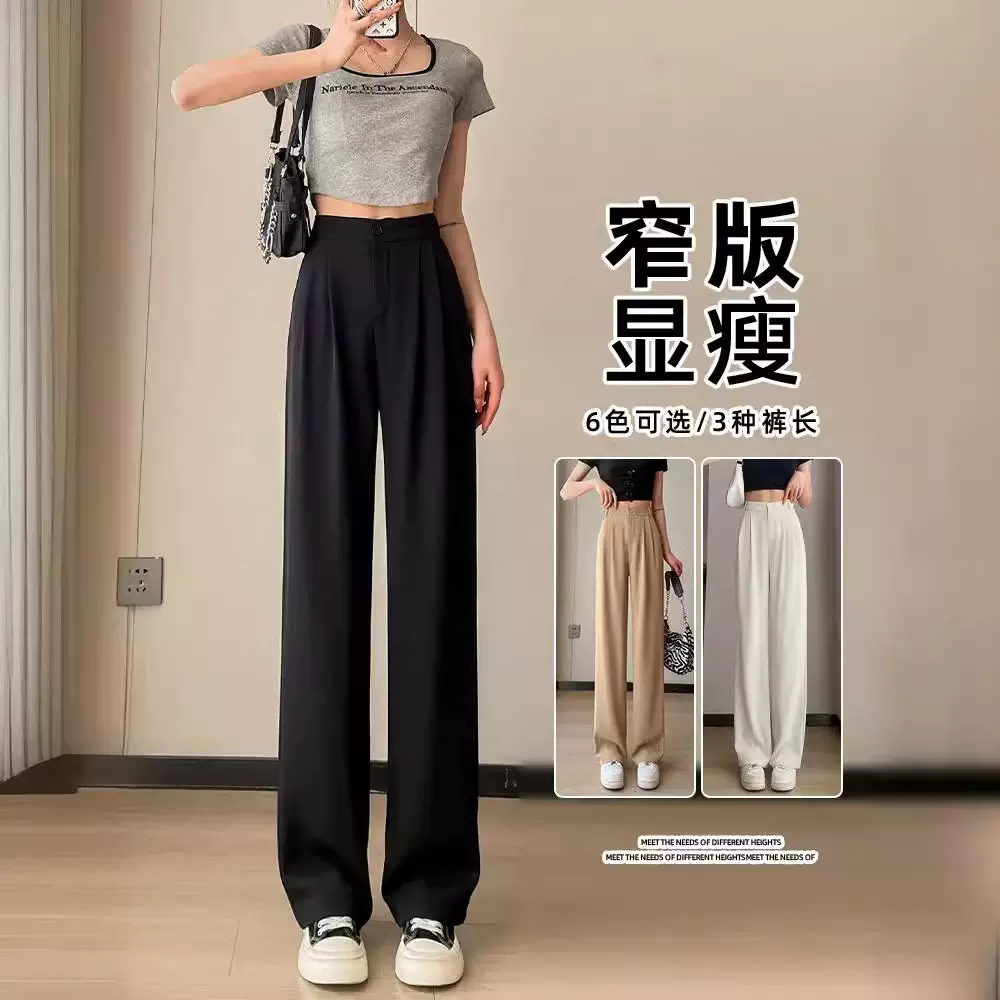 窄版阔腿裤女夏季新款垂坠感休闲黑色直筒高腰显瘦薄款韩版西装裤