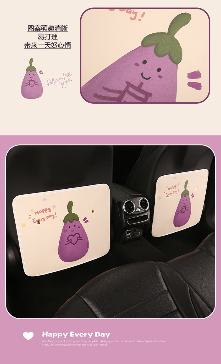 Cartoon Eggplant Leather Printed Car Anti-Kick Pad Car Seat Back Anti-Dirty Protective Pad Car Rear Seat Anti-Kick Pad for Women