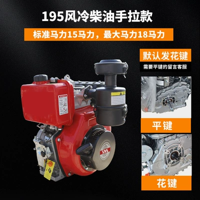 Avtomobil mühərrikləri — 12/15/18 Horsepower Agricultural Marine - 195-air-cooled-diesel-hand-pulled-model