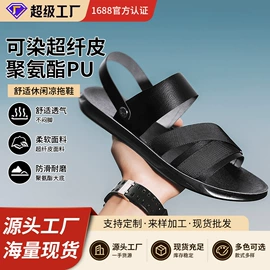 男式凉鞋;平底拖鞋;男式人字拖