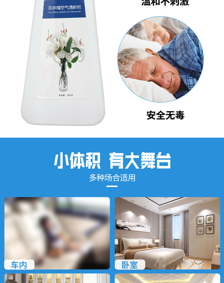 老人房间除臭剂,去尿味清新剂,异味消臭除臭味清新剂,卧室除味室内净化空气清新剂