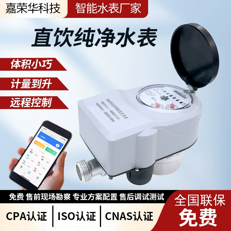 Объемный счетчик питьевой воды с прямым подключением, дистанционная передача данных, IoT, управляемый клапаном, из нержавеющей стали, чистый NB, интеллектуальное дистанционное считывание показаний счетчика