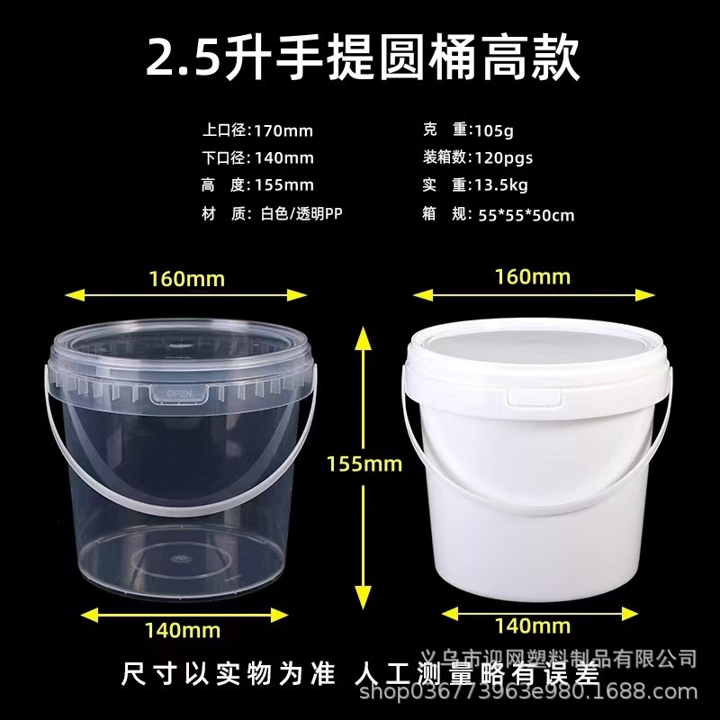 食品级塑料桶2.5L手提猫粮狗粮分装桶洗衣凝珠桶爆炸盐海蜇桶批发