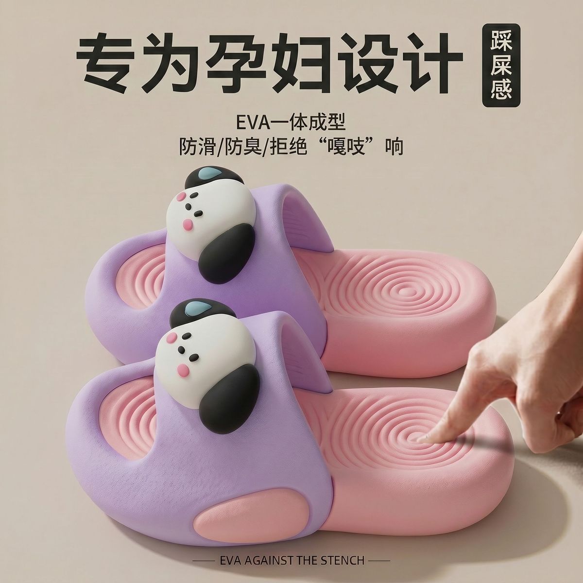 Purple [Pacha Dog] anti-slip + eva does not smell like feet