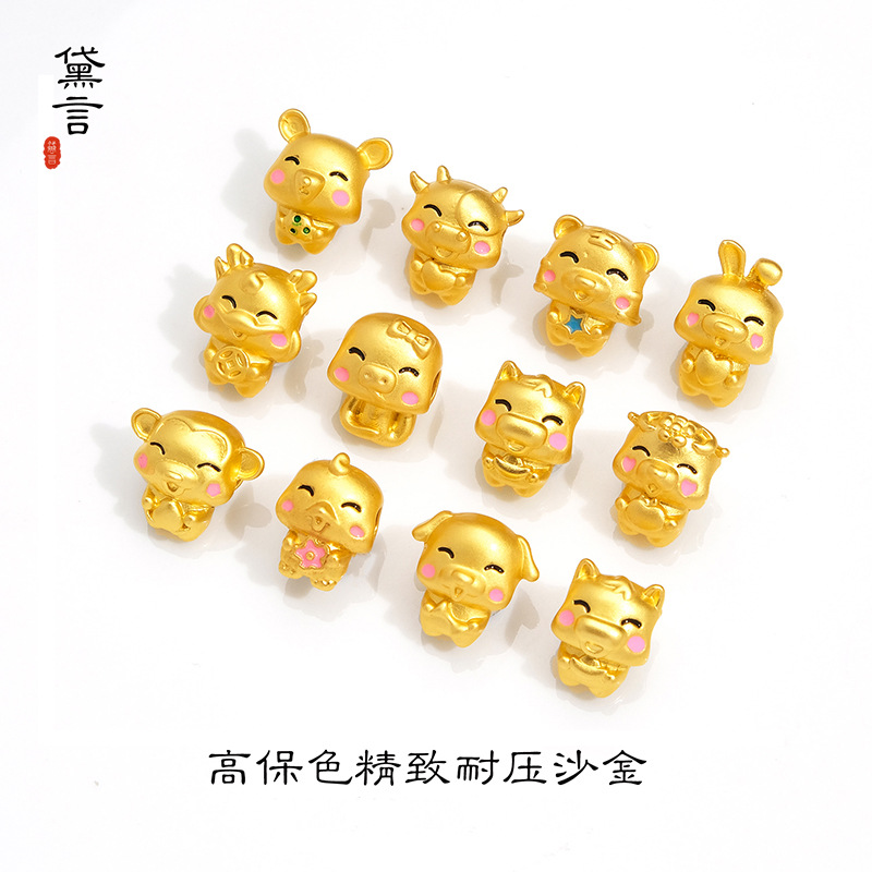 越南沙金古法金十二生肖通孔手链头饰保色配饰本命年饰品配件吊坠