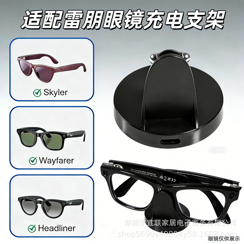 Suitable for Ray-Ban Smart Glasses Charging Base Stand Meta Rayban Wayfarer/Headliner