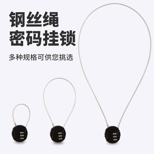 Steel wire basket luggage lock, travel lock, helmet lock, steel cable wire rope password lock, padlock, suitcase lock