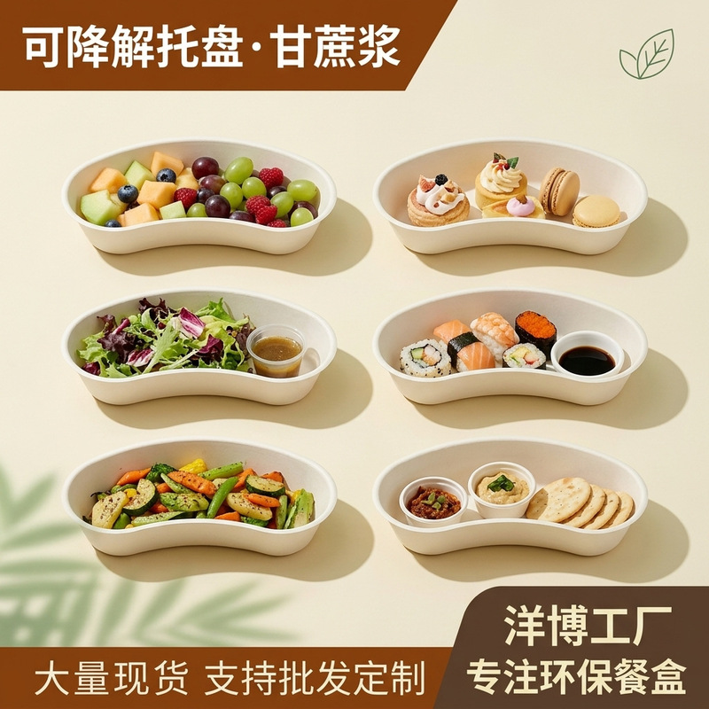 Biodegradable crescent-shaped cake tray, disposable birthday biodegradable sugarcane pulp tray, eco-friendly crescent plate Biodegradable crescent-shaped cake tray, disposable birthday biodegradable sugarcane pulp tray, eco-friendly crescent plate
