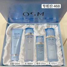 欧诗//曼水活智润套装女补水保湿洁面水乳霜眼霜精华高保湿