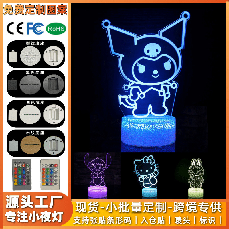 跨境爆品裂纹小夜灯 亚克力卡通灯USB台灯led七彩触摸床头礼品灯