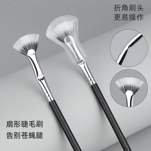 New Angle Fan-shaped Double-layer Eyelash Brush Flat Soft Brush Cangzhou Makeup Brush Root and Root Under Eyelash Brush