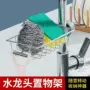 收纳打孔家用厨房沥水篮