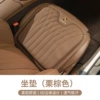 [B款纳帕皮【栗棕色】保时捷 坐垫 1个装]