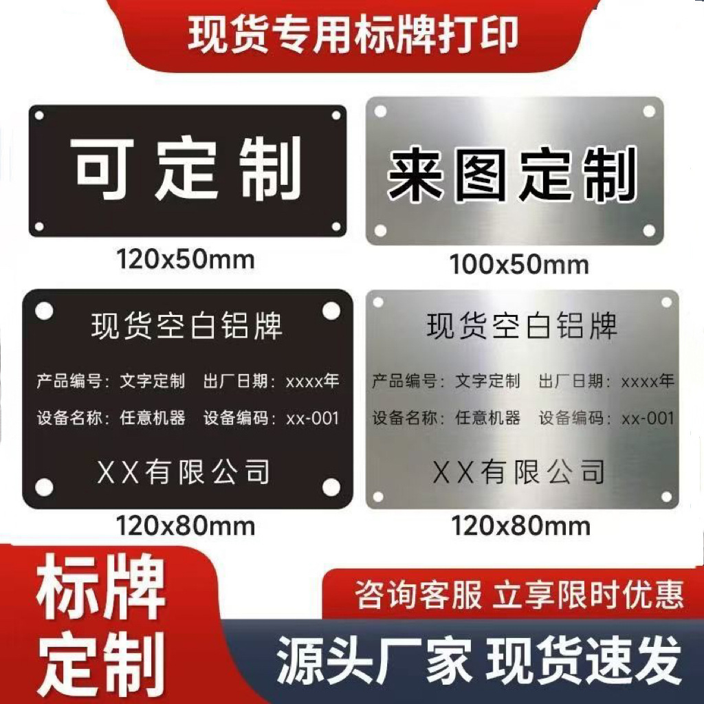 不锈钢激光雕刻铭牌 钛金牌腐蚀 不锈钢冲压标牌 不锈钢标牌定制