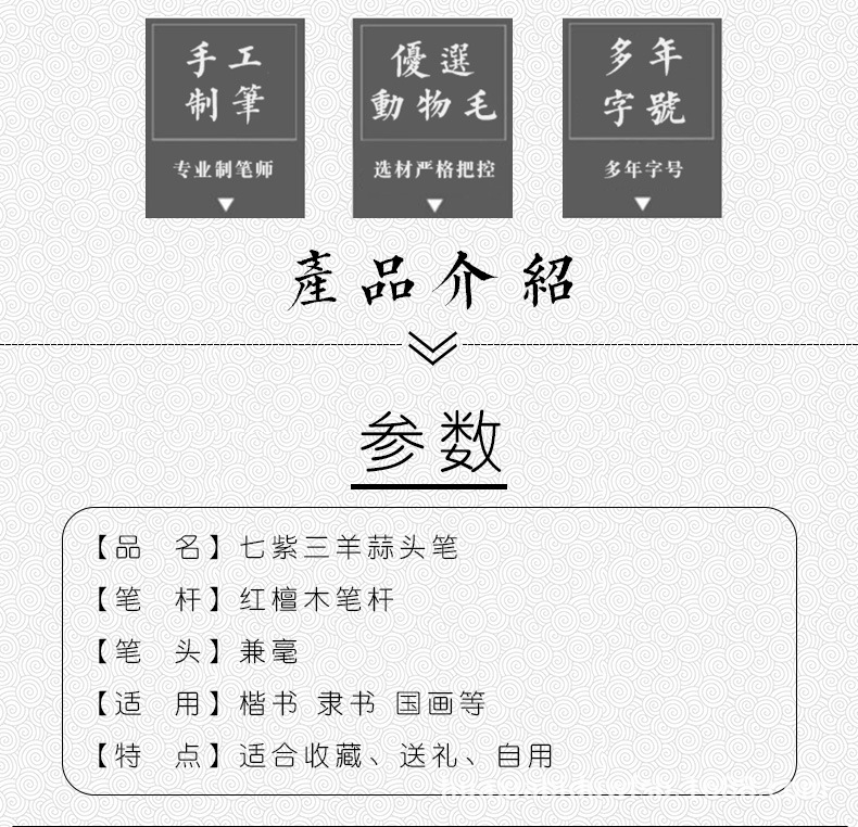 七紫三羊蒜头笔_03.jpg