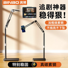 携帯電話のスタンドの腕のベッドの頭を下げて劇の怠け者を追いかけて昇降してipadのスタンドの生放送を適用します。