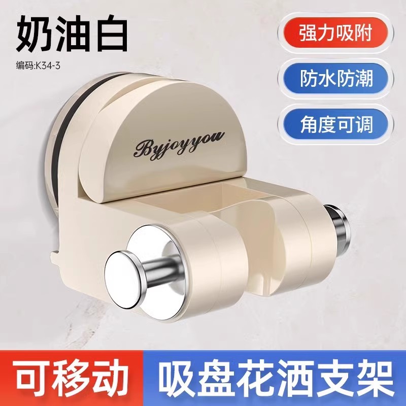 우유 흰색 (흡입 컵/이동식 샤워 브래킷) ● 불안정한 보상