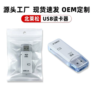 Wholesale high -speed XD card reader single -port digital computer memory card camera converter USB card reader 2.0