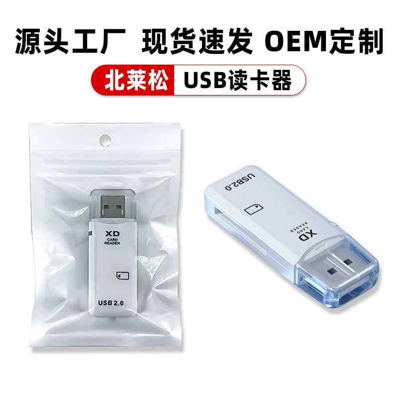 Wholesale high -speed XD card reader single -port digital computer memory card camera converter USB card reader 2.0