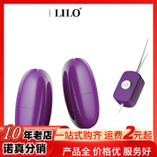 LILO来乐usb双跳蛋女用自慰器单频强震舌舔线控静音跳蛋成人用品