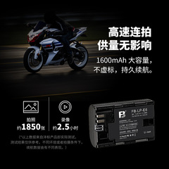Fengbiao LP-E6N battery set is suitable for Canon SLR 6D battery 5D3/4 70D 80D R6 camera battery