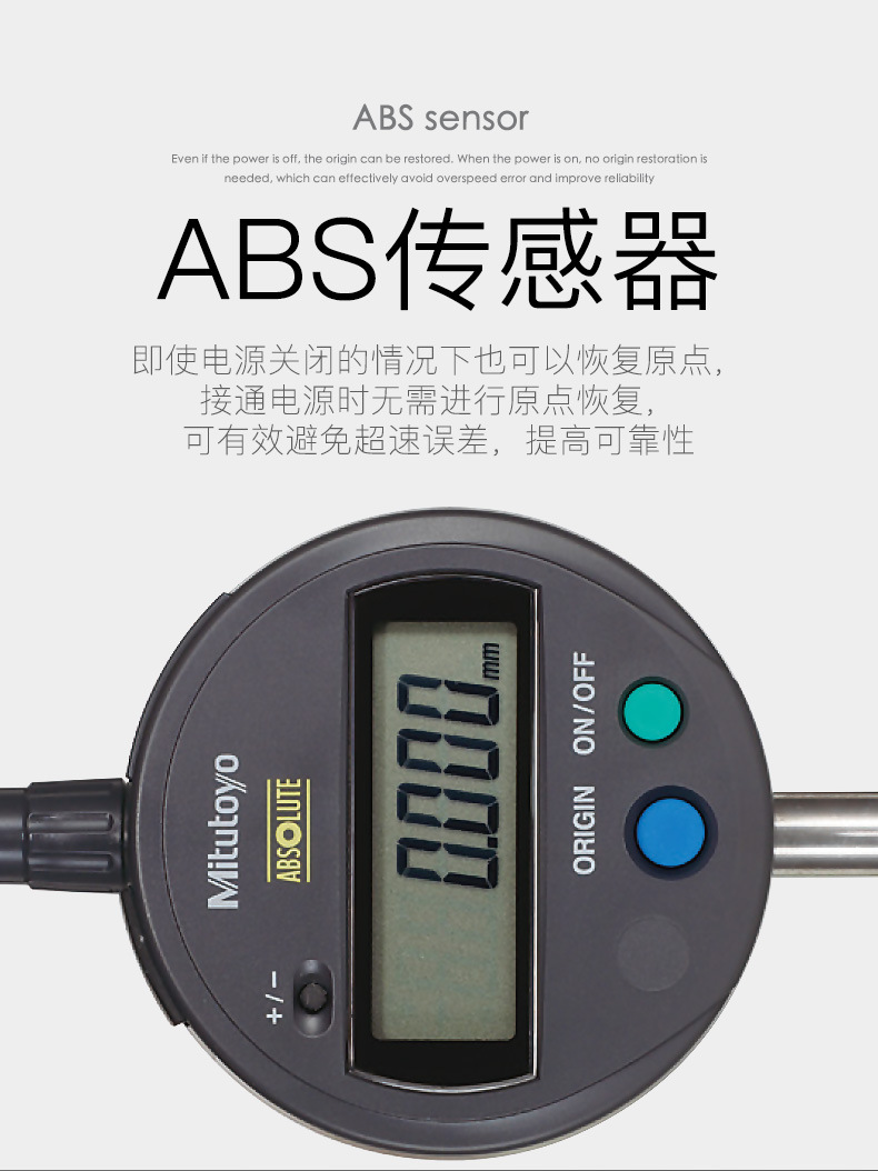 三豐Mitutoyo數(shù)顯千分表543-781