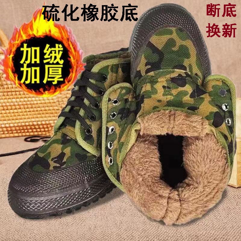 冬季解放鞋高帮外穿鞋毛绒棉鞋保暖老人鞋加厚男女劳保鞋防滑胶鞋