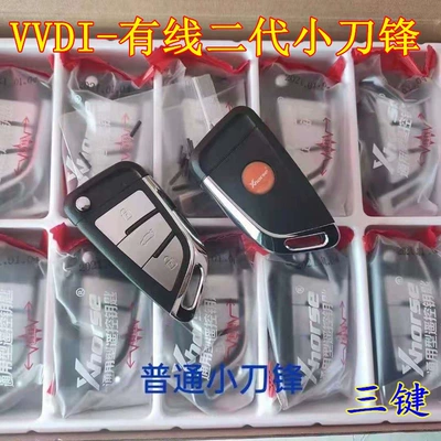 card sub-machine DS blade, Car Keys - vvdi-wired-agent-blade-3-key