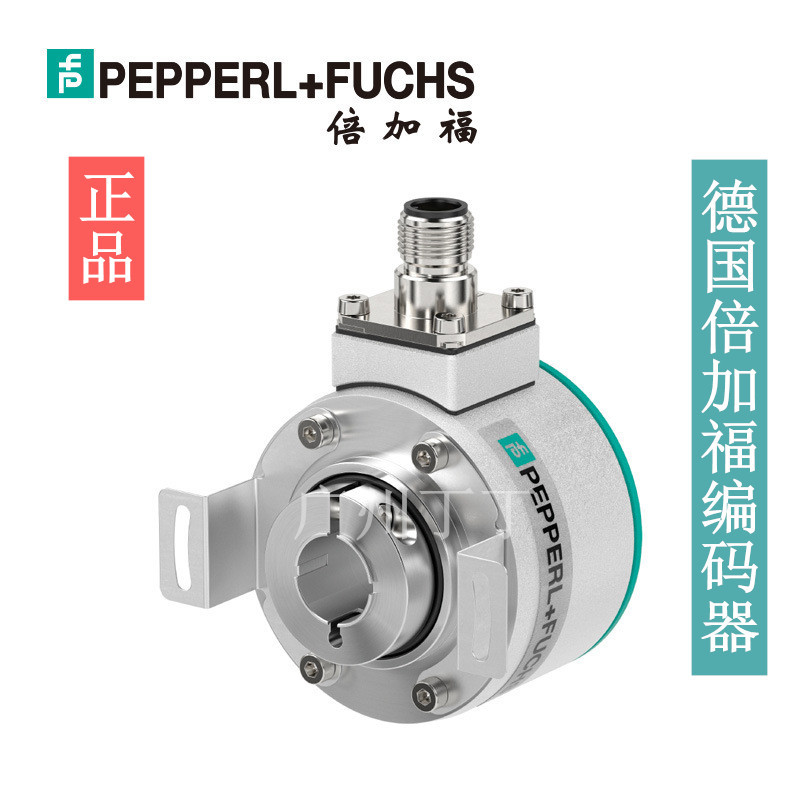 德国倍加福编码器