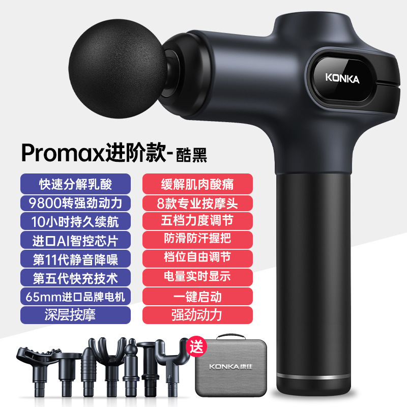 康佳筋膜銃工場家庭用小型筋肉リラックスマッサージ器知能電動マッサージ器クロスボーダー充電金|undefined