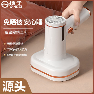 Yangzi Mite Removal Instrument Household Wireless Charging Bed Multifunctional Portable Car Vacuum Cleaner UV Mite Removal Wholesale