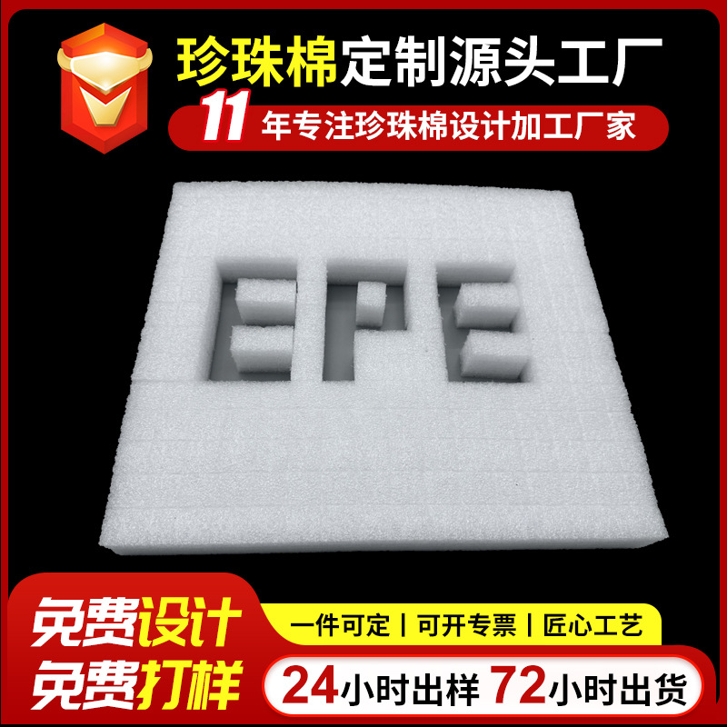 DIY礼盒包装泡棉内衬手撕格子珍珠棉包装辅助材料珍珠棉定位包装