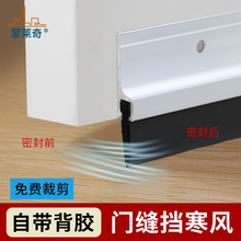 门底挡风密封条铝合金酒店房门缝隔音条防尘挡条木门防虫防老鼠条